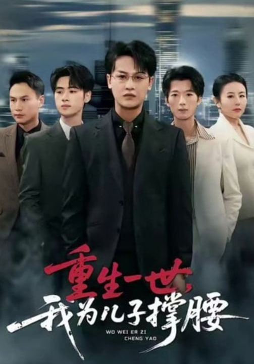 恋爱头脑战